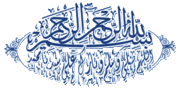 name of Allah